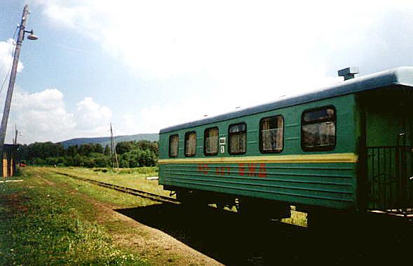 Белорецкая узкоколейная железная дорога. 13