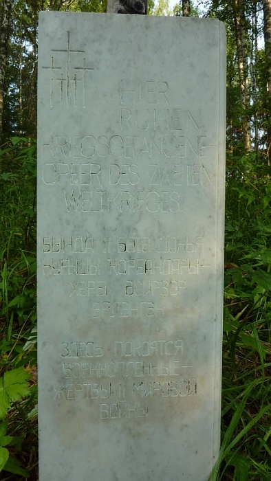 Памятник умершим в Куязы