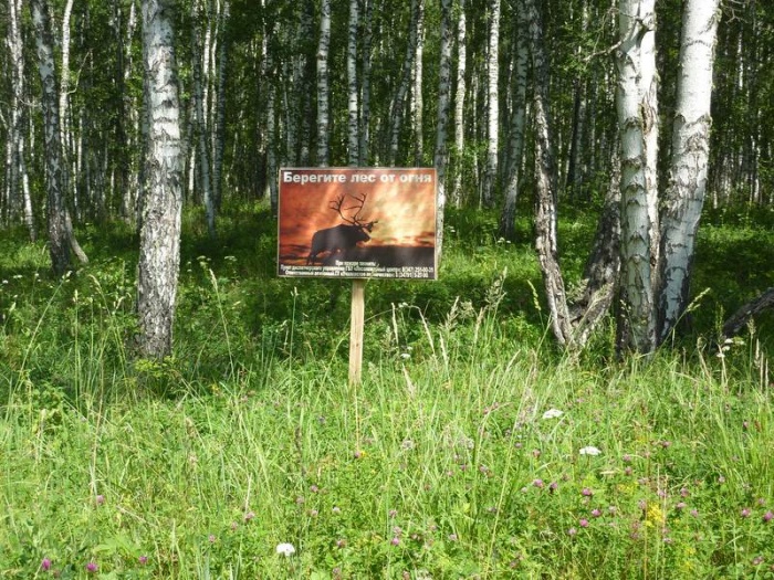 Плакат на дороге напротив истока Урала