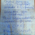 Отчет о горном спортивном походе второй категории сложности по Северному Тянь-Шаню